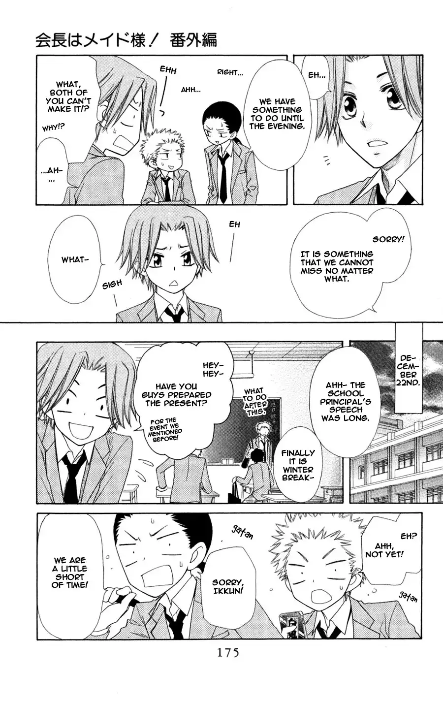 Kaichou Wa Maid-sama! Chapter 60.5 7